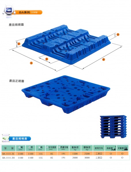  江门吹塑卡板1111A